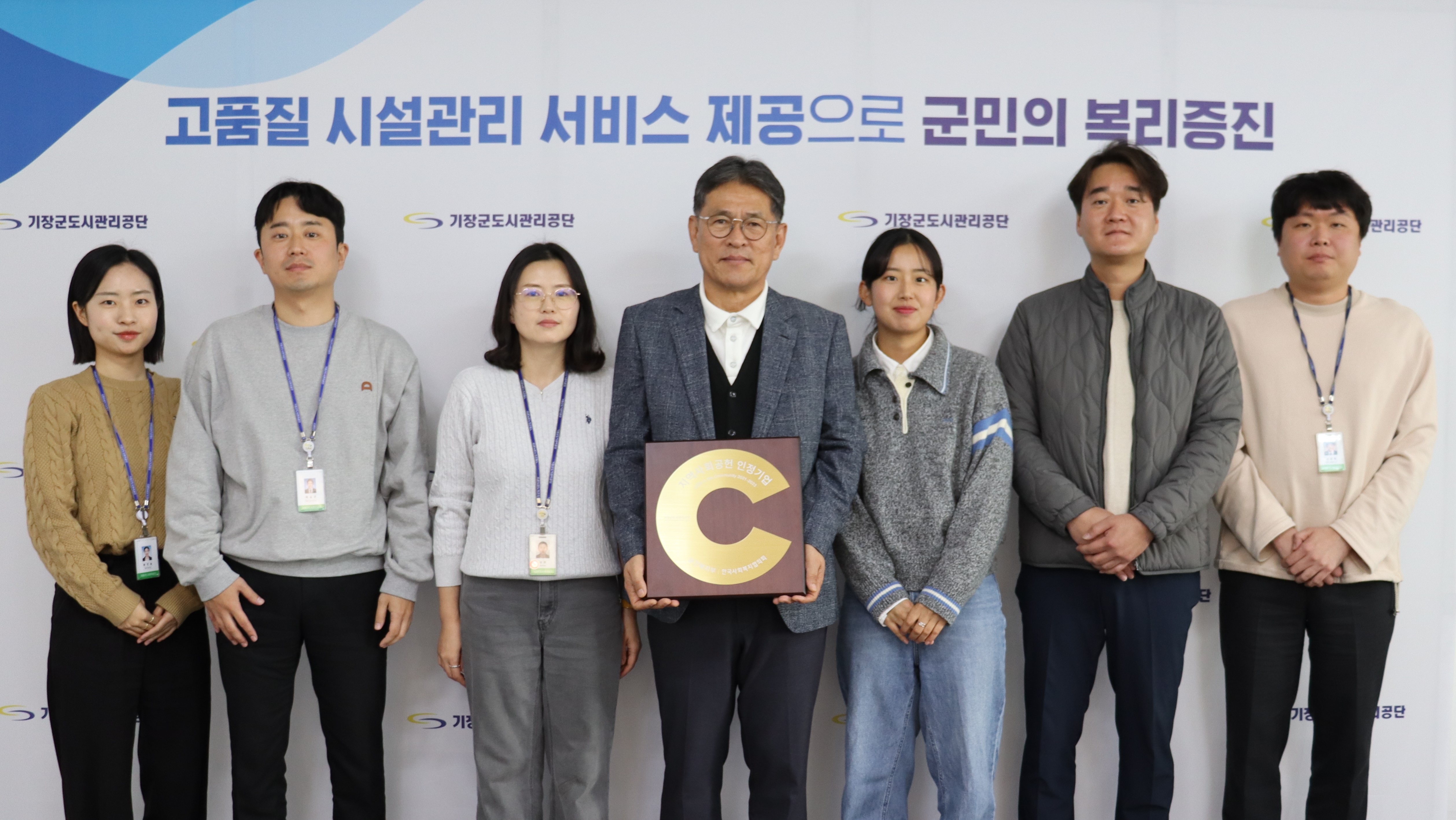 3년 연속 지역사회공헌 인정제 인정기관 승인